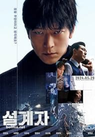 Seolgyeja (2024) Korean Movie 480p | 720p | 1080p WEB-DL ESub