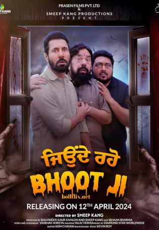 Jeonde Raho Bhoot Ji